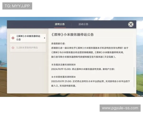 PG官网入口官方最新公告，第一时间获取游戏更新和官方活动通知